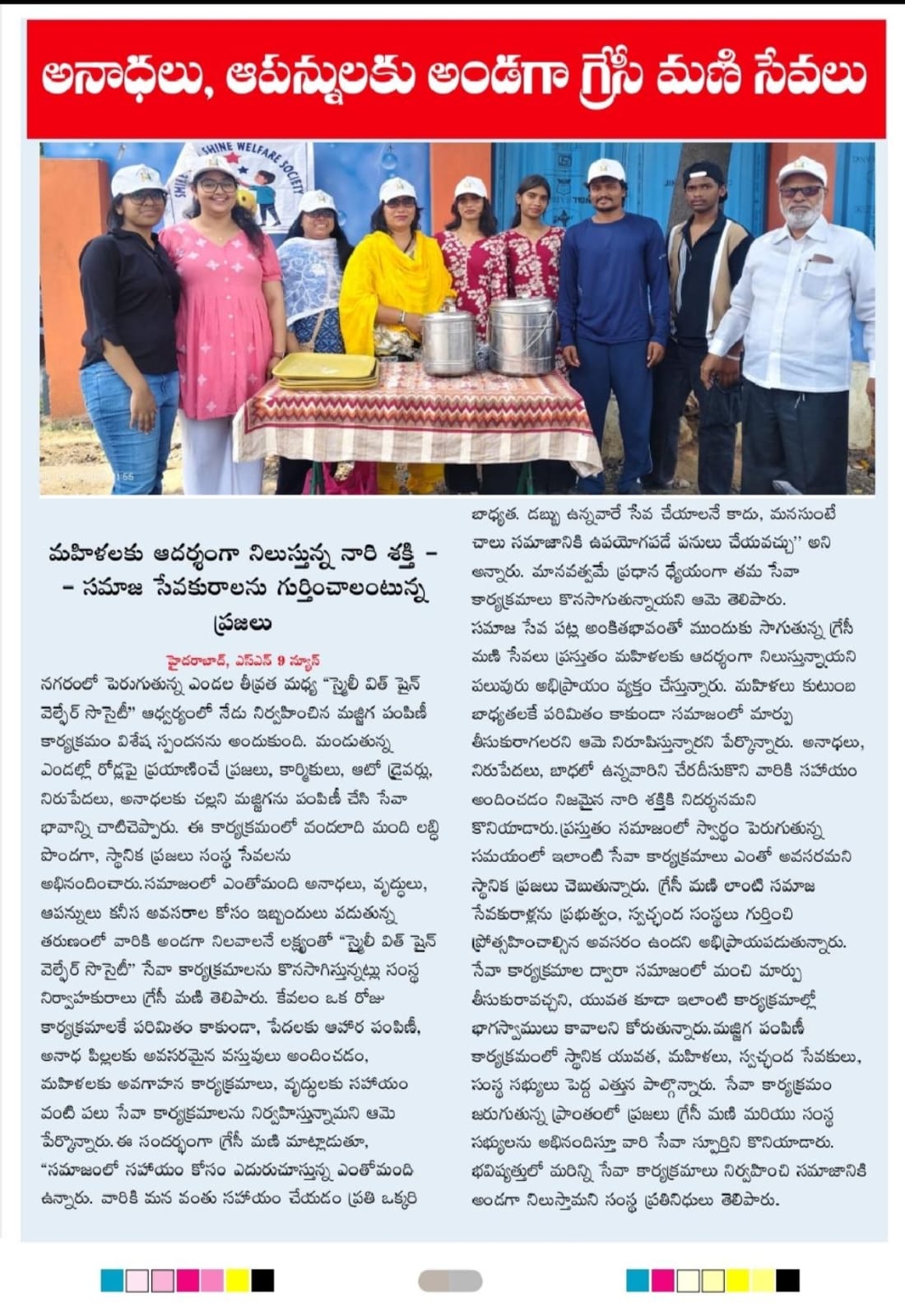 Newspaper article