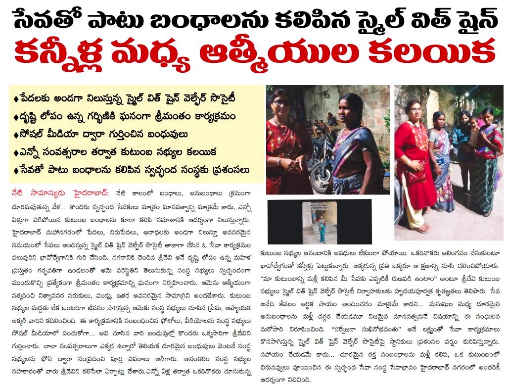 Newspaper coverage