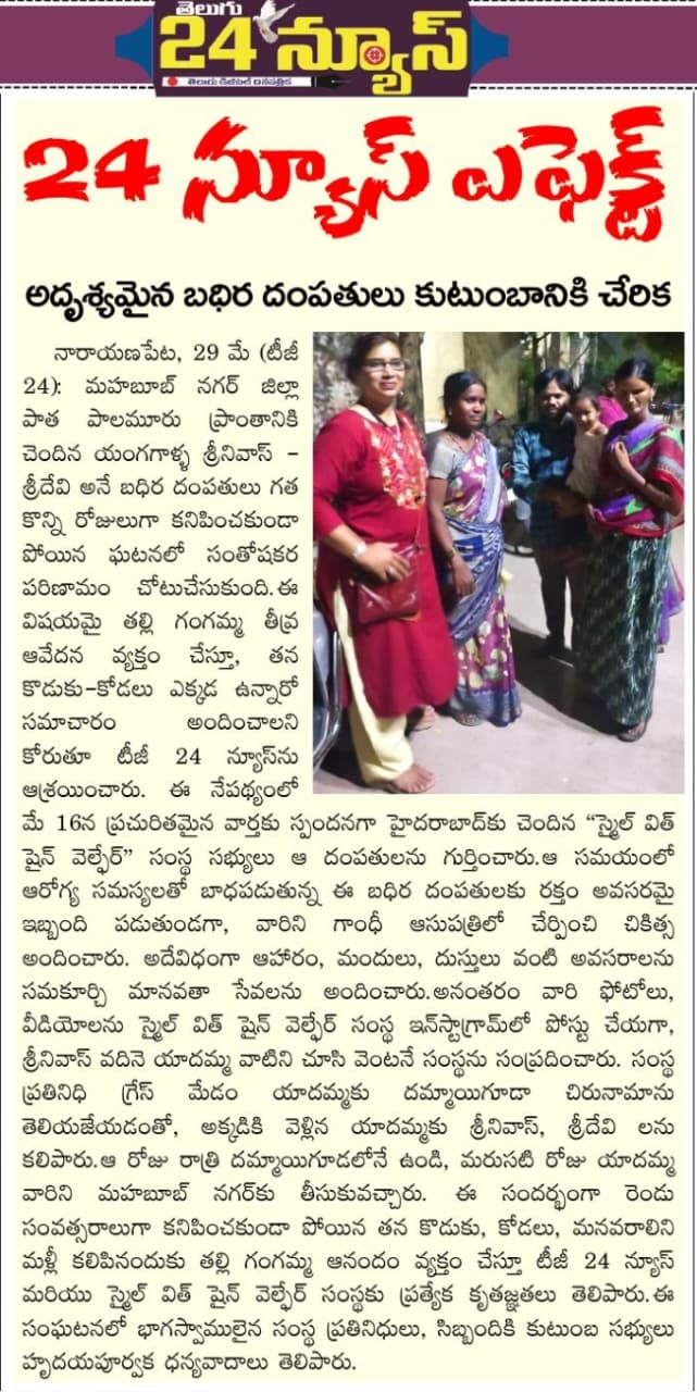 Press article